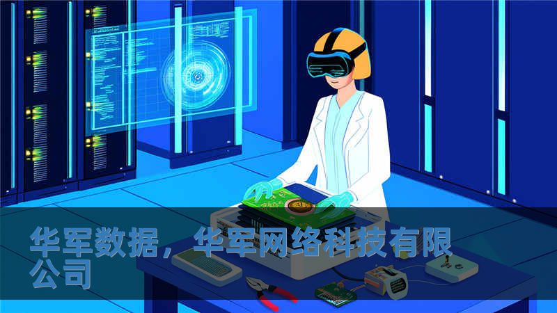 技王数据，技王网络科技有限公司