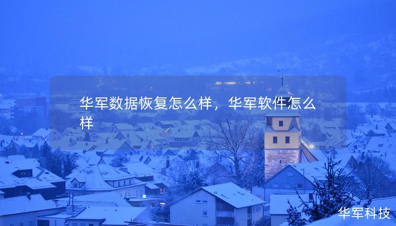 技王数据恢复怎么样,技王软件怎么样 技王数据恢复怎么样,技王软件怎么样
