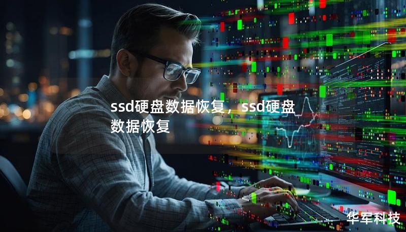 ssd硬盘数据恢复,ssd硬盘 数据恢复 ssd硬盘数据恢复,ssd硬盘 数据恢复