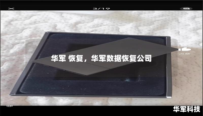 技王 恢复,技王数据恢复公司 技王 恢复,技王数据恢复公司