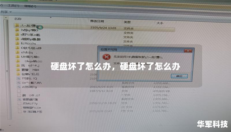 硬盘坏了怎么办,硬盘坏了怎么办 硬盘坏了怎么办,硬盘坏了怎么办
