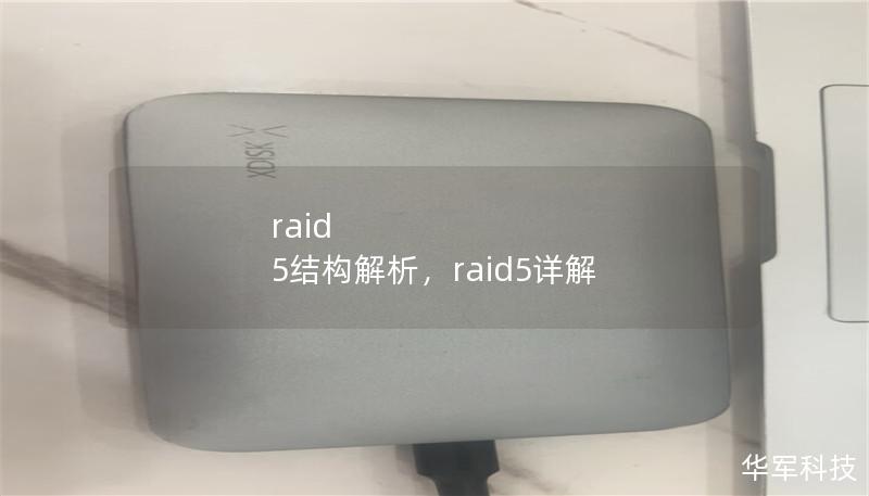 raid 5结构解析,raid5详解 raid 5结构解析,raid5详解