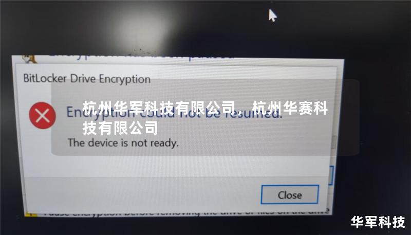 杭州技王有限公司,杭州华赛科技有限公司 杭州技王有限公司,杭州华赛科技有限公司