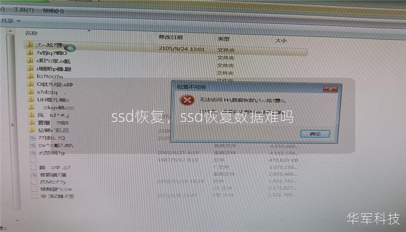 ssd恢复,ssd恢复数据难吗 ssd恢复,ssd恢复数据难吗