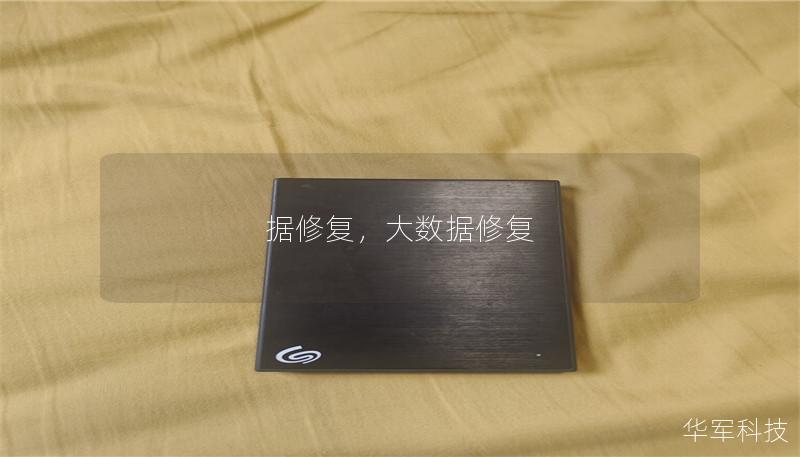 据修复,大数据修复 据修复,大数据修复