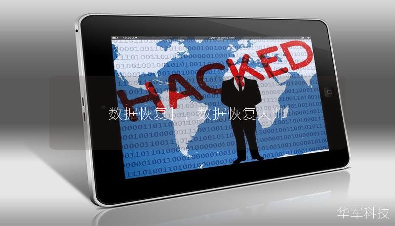 数据恢复】,数据恢复大师 数据恢复】,数据恢复大师