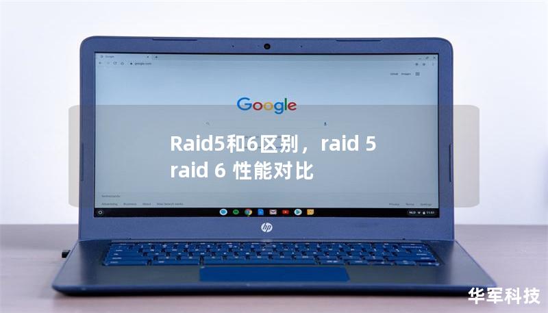 Raid5和6区别,raid 5 raid 6 性能对比 Raid5和6区别,raid 5 raid 6 性能对比