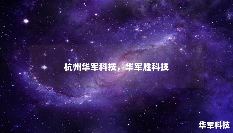 杭州技王,技王胜科技 杭州技王,技王胜科技