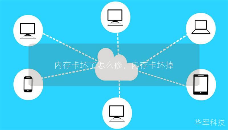 内存卡坏了怎么修,内存卡坏掉 内存卡坏了怎么修,内存卡坏掉