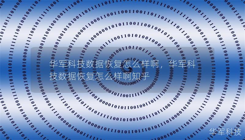 技王数据恢复怎么样啊，技王数据恢复怎么样啊知乎
