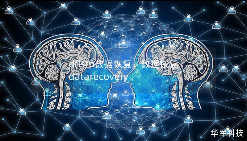 dflsrp数据恢复,数据恢复 datarecovery dflsrp数据恢复,数据恢复 datarecovery