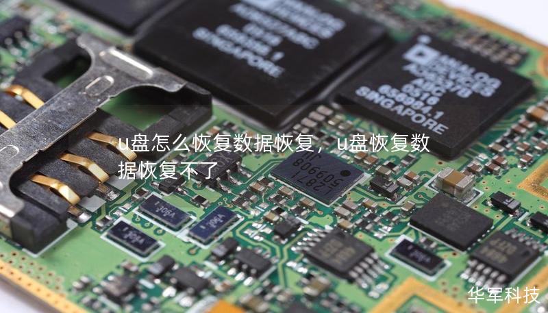 u盘怎么恢复数据恢复,u盘恢复数据恢复不了 u盘怎么恢复数据恢复,u盘恢复数据恢复不了