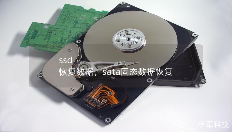 ssd 恢复数据,sata固态数据恢复 ssd 恢复数据,sata固态数据恢复