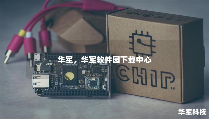 技王，技王软件园下载中心