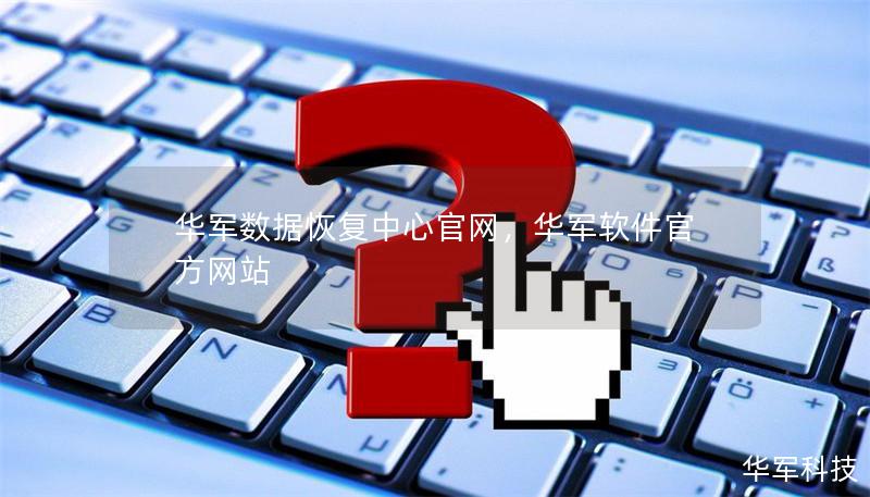 技王数据恢复中心官网,技王软件官方网站 技王数据恢复中心官网,技王软件官方网站