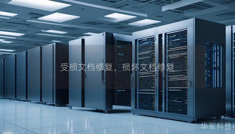 受损文档修复,损坏文档修复 受损文档修复,损坏文档修复