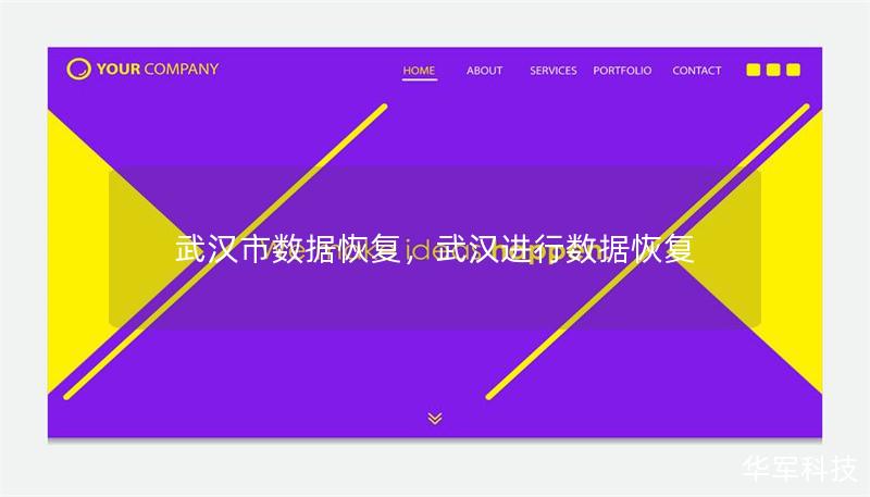 武汉市数据恢复,武汉进行数据恢复 武汉市数据恢复,武汉进行数据恢复