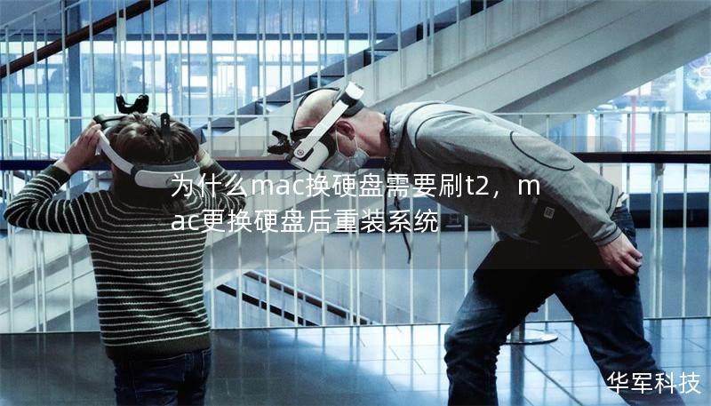 为什么mac换硬盘需要刷t2,mac更换硬盘后重装系统 为什么mac换硬盘需要刷t2,mac更换硬盘后重装系统