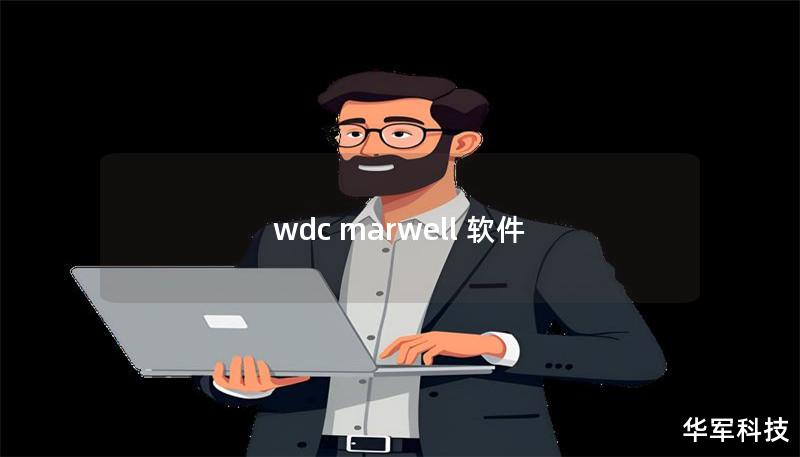 wdc marwell 软件