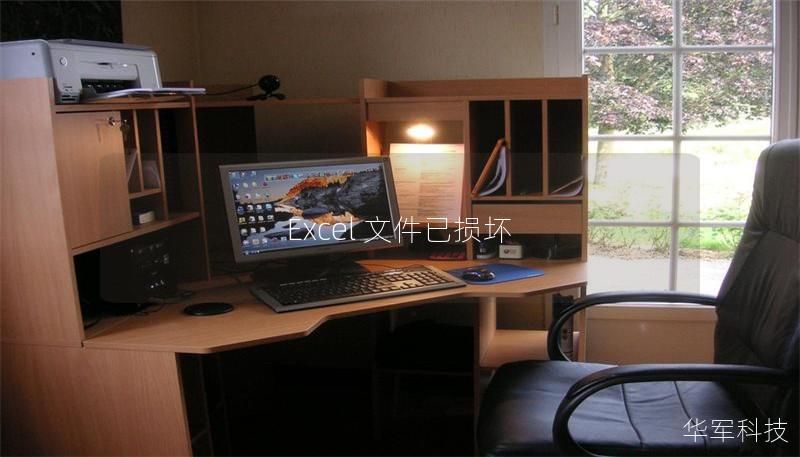 Excel 文件已损坏 Excel 文件已损坏