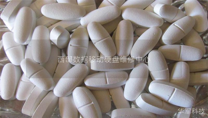 西部数据移动硬盘维修中心