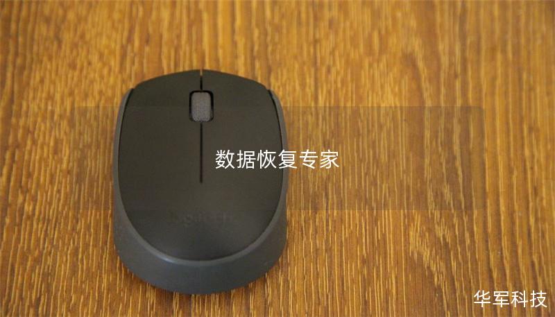 数据恢复专家 数据恢复专家