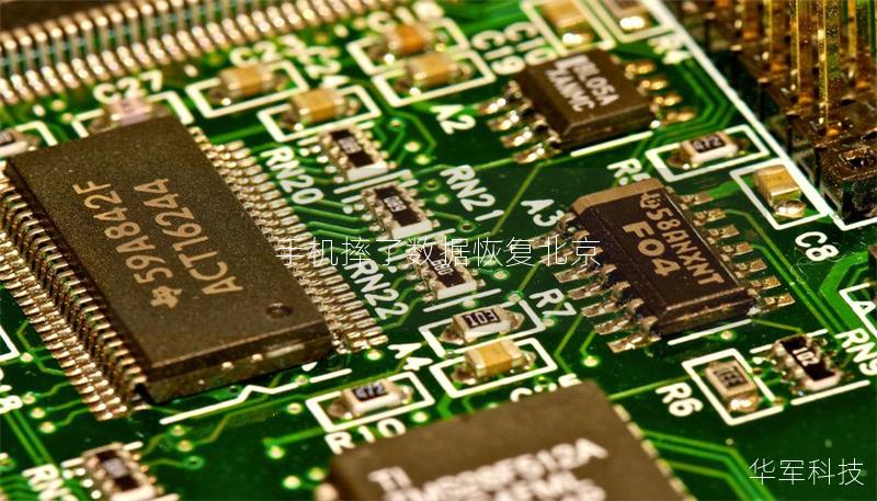 手机摔了数据恢复北京